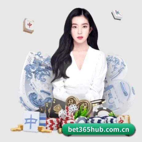 国际化进程(bet365)